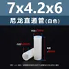Columna Aislante de Plástico Cilíndrica de Paso Doble de Nylon Blanco Columna de Soporte de Plástico Columna de Aislamiento M4M5M6M7