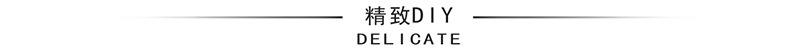 精致DIY.jpg