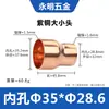 Tê Redutor de Cobre Vermelho Diâmetro Desigual Mudança Direta de Diâmetro Conexão de Tubo de Cobre Vermelho Adaptador Redutor de Diâmetro para Armazenamento a Frio 6,35-76 Junta Soldada
