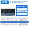 Instrumento de medição e controle de malha única, instrumento de controle com display digital para temperatura, nível de líquido e pressão: C804, C704, C904, C404