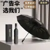 Paraguas de vinilo de alta gama hecho a medida, protección solar y resistente al viento, reforzado para uso tanto soleado como lluvioso, paraguas plegable automático para regalo corporativo al por mayor