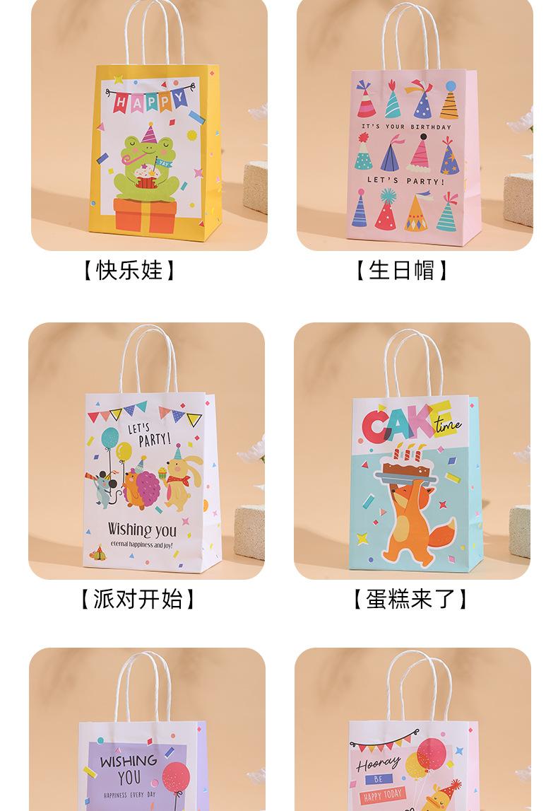 生日快乐礼品袋