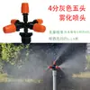 Roscado macho de 4 minutos cruzado niebla sitio de construcción supresión de polvo enfriamiento riego pulverización de flores tubería de agua humidificador gris naranja cabezal de microaspersor