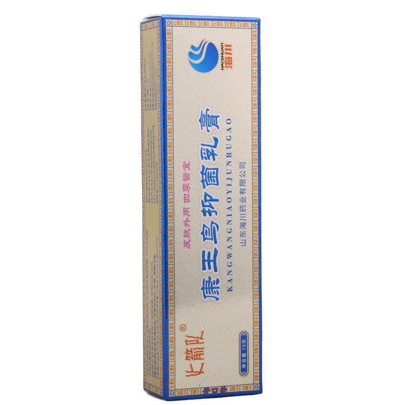 康王鸟乳膏白底