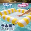 Gadget flutuante para água: colchonete inflável flutuante de quatro tubos, rede aquática dobrável, brinquedo de brincar na água para crianças e adultos, espreguiçadeira