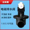Válvula Solenoide de Lavadora Válvula de Drenaje Máquina de Limpieza en Seco con Aceite Lavadora Industrial Válvula Electrónica Tazón de Cuero Accesorios de Resorte