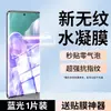 Adecuado para Honor 80Pro Película Templada Cobertura de Pantalla Completa Honor 80 Película Anti-Espionaje Luz Anti-Azul 80Se Anti-Huellas Dactilares Anti-Caída