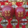 Balão de layout de sala de casamento de 10 polegadas, decoração de cerimônia de casamento, balão de látex de romã dupla e grossa, vermelho rubi
