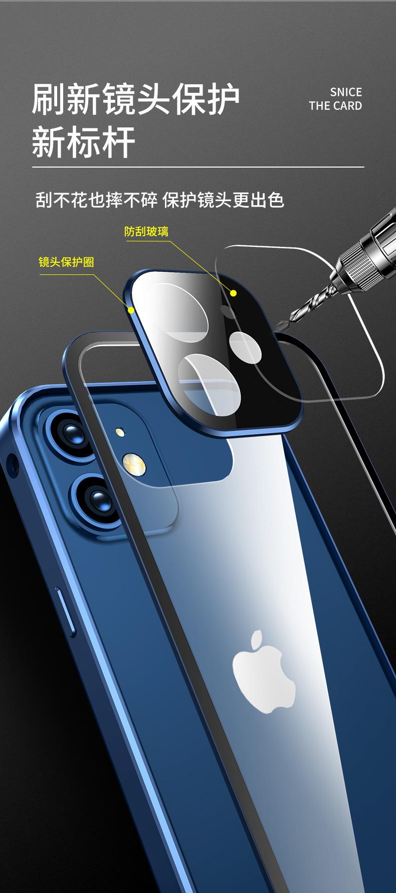 适用苹果12万磁王双面扣iphone11promax玻璃新金属全包手机壳mini