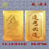 [En Stock] Amuleto de la Bodhisattva Manjushri de Lhasa, Tíbet, Tarjeta Dorada - Pase Garantizado en los Exámenes para Estudiantes y Aspirantes - Tradición del Tíbet