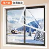 Cortinas térmicas de inverno, vedadores de janela, cortinas térmicas autoadesivas à prova de vento para quarto, filme isolante, soluções anticongelantes, à prova de frio e bloqueadoras de vento