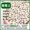 Garbanzos de medicina herbaria china 500 g, garbanzos crudos de Xinjiang, frijoles de pollo, frijoles durazno, sustituto de comida, producto nuevo, sin azufre
