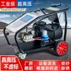 Lavadora de alta pressão industrial 500kg 380V220 máquina de lavar carro alta potência comercial ultra-alta pressão remoção de ferrugem água fabricante