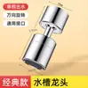 Extensor para Torneira de Cozinha Anti-Salpicos Deus da Água Universal Universal Pia de Legumes Conector Universal Filtro de Cozinha Deus