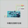 Placa-mã LCD Balança Eletrônica Dayang Dahai Jinyu Yuyang Placa de Circuito Balança Eletrônica Universal Acessórios Huaying