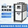 Resfriador industrial de 10hp Equipamento de refrigeração de filme soprado Moldagem por injeção Refrigerado a ar Água fria Refrigerado a ar Refrigerador de água para freezer de unidade pequena