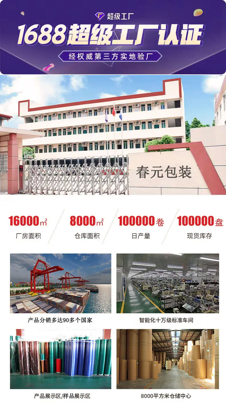 春元详情页