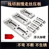 Dispositivo de Placa de Presión para Corte por Hilo, Dispositivo de Placa de Presión para Caminata Lenta de Hilo, Dispositivo de Herramienta, Placa Elevadora de Placa de Presión, Paleta de Acero Inoxidable, Metabo