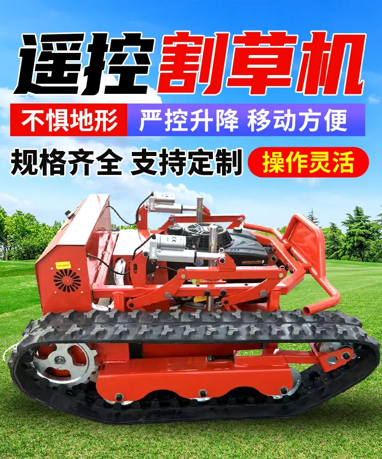 割草机详情页-多公司_01