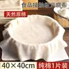 Pano de tofu tradicional, pano de gaze branca, pano de filtro para leite de soja, pano para cozinhar no vapor, saco para coalhada de soja, pano para tofu seco