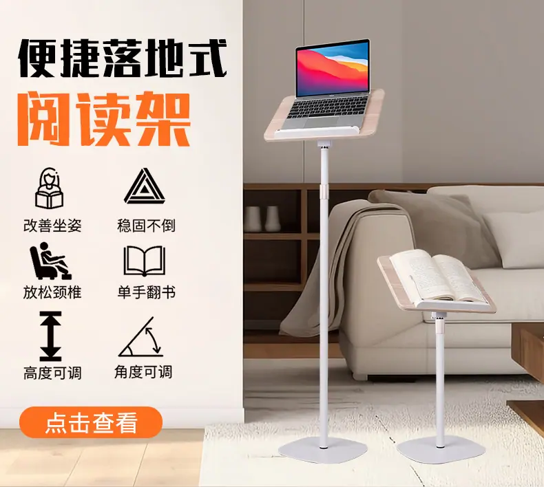 投影仪支架