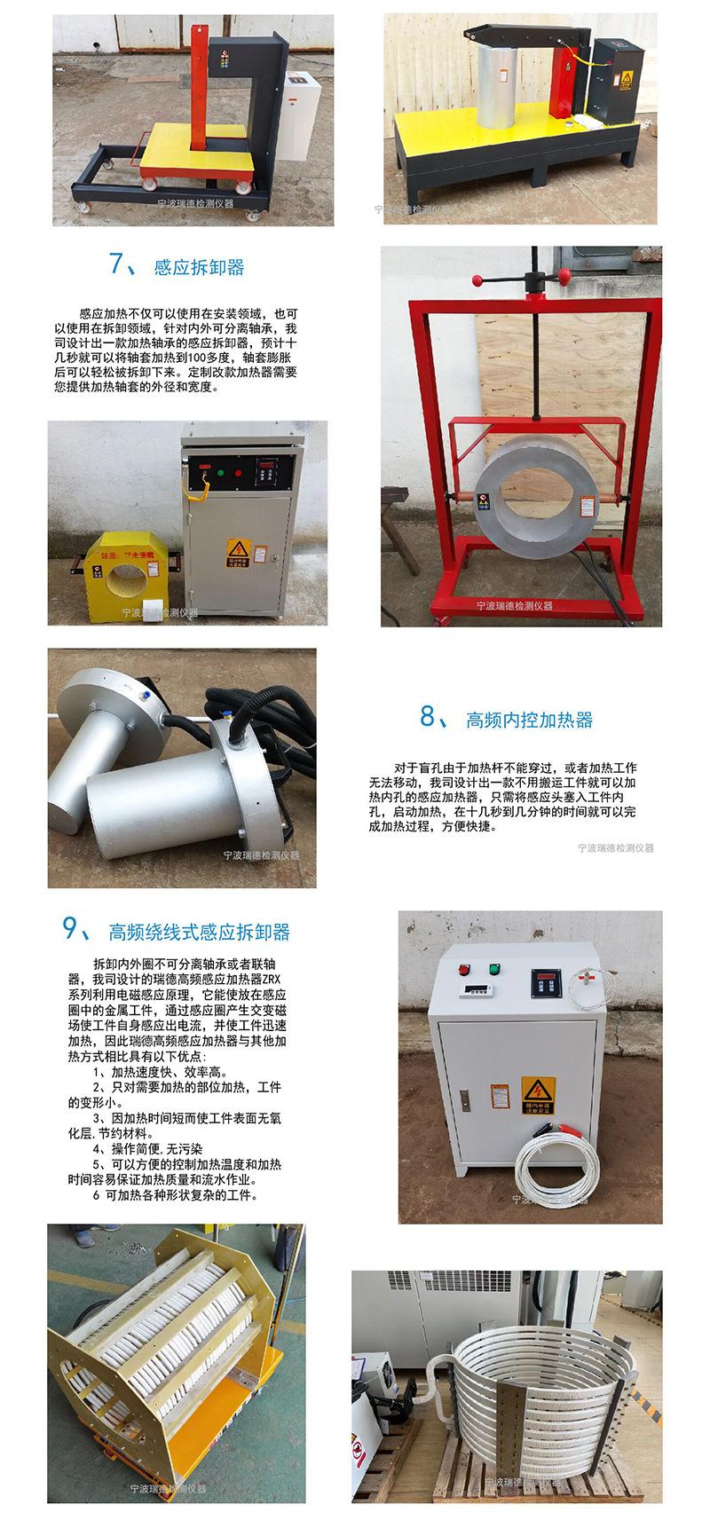 rd加热器简介3