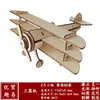 Actividad de los Estudiantes de Primaria: Estudio de Aviación, Modelo de Avión, Rompecabezas 3D de Madera, Juguete de Ensamblaje Infantil, Rompecabezas Educativo