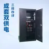 Conjunto Completo de Caixa de Distribuição com Chave de Transferência Automática de Potência Dupla Trifásico Quatro Fios 220V380V Caixa de Ramificação com Chave de Bateria