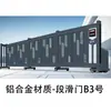 Puerta Deslizante Eléctrica Segmentada de Aleación de Aluminio para Fábricas, Edificios Gubernamentales, Escuelas, Resistente al Viento, Lineal, Puerta Telescópica Eléctrica sin Riel