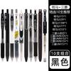Pluma de Gel Importada de Japón Combinación 0.5 Uso Estudiantes Examen Pluma Negra traje Baile Zebra Paito Mitsubishi