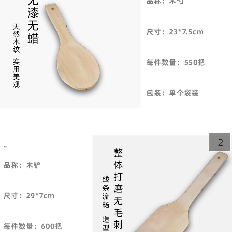 柯木铲多款详情_03.gif