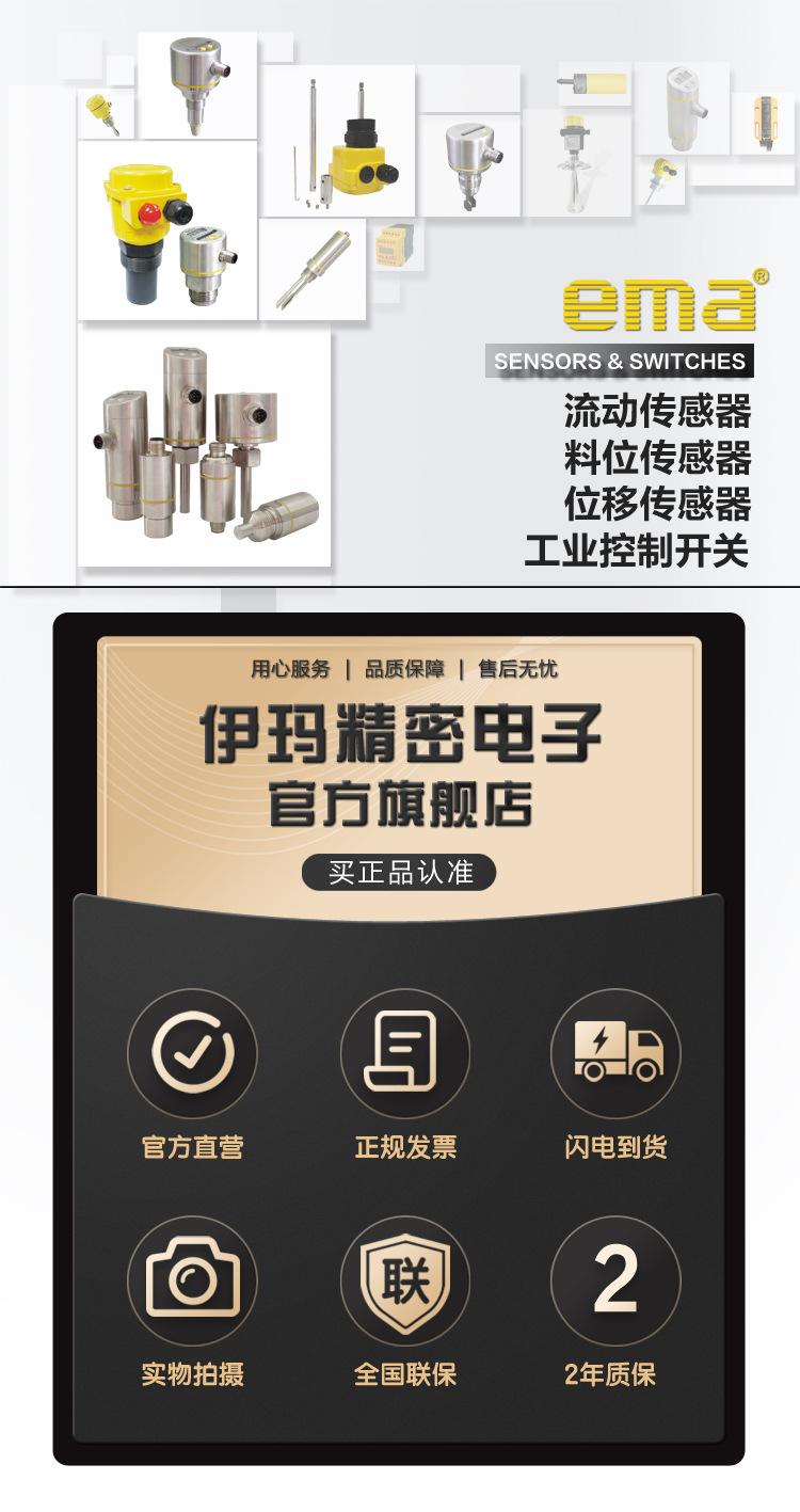 4.伊玛正品内页