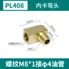 Tubo de Aceite de Lubricación para Máquinas-Herramienta Pl Conector de Ángulo Recto Venta al por Mayor Sistema Hidráulico Conector Directo Universal Conector de Tubería de Cobre Roscado Interno y Externo