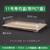 Caja para llevar de Sushi, Caja de Embalaje Biodegradable Comercial Rectangular Estilo Japonés Bandeja para Sashimi Fresco, Vajilla Biodegradable