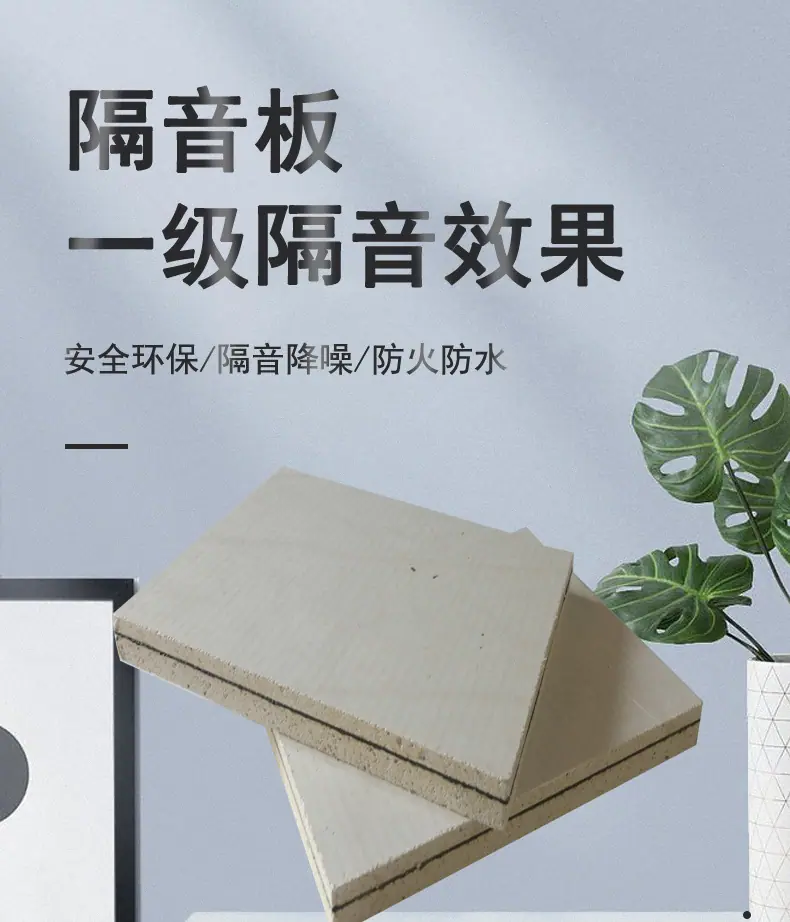 隔音板详情_01.jpg
