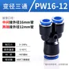 Kexida articulación de tráquea conector recto de PU reductor PGPEG rosca PY conexión rápida alta presión tee neumática 468 mm