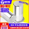 Tuerca remachable de cabeza plana de acero inoxidable 304 con orificio ciego de grano vertical M3M4M5M6M8M10M12