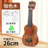 Ukelele para niños guitarra pequeña puede tocar grande, mediano y pequeño simulación niños y niñas Instrumentos musicales y juguetes para bebés al por mayor