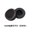 Funda de Esponja para Auriculares Universal para Cafés de Internet/Net Bars Cubierta para Auriculares de Diadema Piezas de Repuesto para Reparación de Auriculares Funda Redonda de Algodón para Orejas