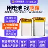 Batería de Litio de Polímero Ultradelgada de 4 mm 3.7V 90mAh-2200mAh Múltiples Especificaciones con Placa y Cable, Soporta Prototipado