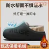 Pantuflas de algodón impermeables para mujer, nuevo estilo otoño/invierno 2026, pantuflas para el hogar de interior, antideslizantes, forradas de felpa, engrosadas y cálidas