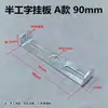 Lámpara Colgante Lámpara de Techo Base en Forma de U Base de Soporte Metálico Semi-I Placa Base de Hierro Placa de Fijación para Colgar en Pared/Techo Tira Trasera de Fijación