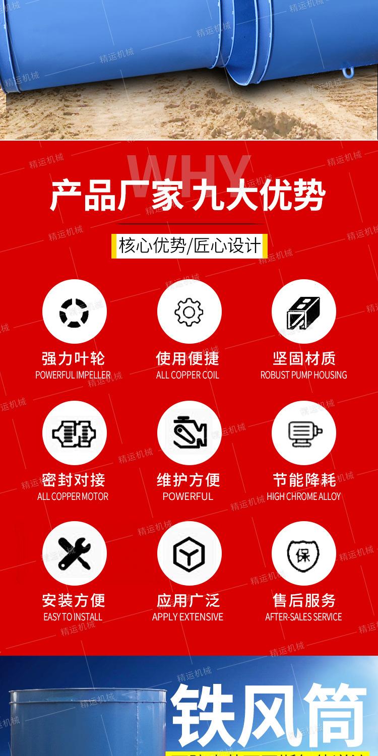 精运铁风筒详情1_03.jpg