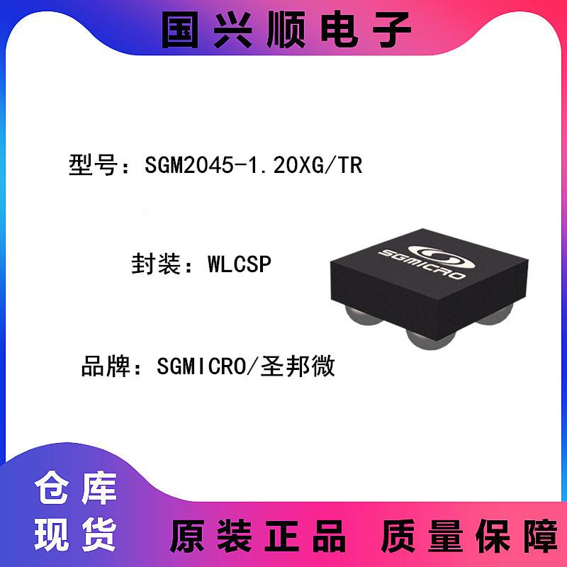 SGM2045-1.20XG
