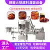 Linha de Produção de Molho de Pimenta, Molho de Tomate, Manteiga de Amendoim, Molho de Alho, Máquina de Enlatamento de Pasta Granulada, Equipamento de Enchimento de Base para Hot Pot