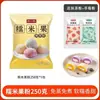 Mistura de Farinha de Arroz Glutinoso Pré-Misturada para Mochi de Neve Caseiro, Daifuku e Bolos de Arroz Glutinoso, Uso Comercial