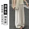 Pantalones Blancos de Lino Tencel de Pierna Ancha para Mujer, Nuevo Estilo Otoño 2026, Cintura Alta, Adelgazantes, Caída Suelta, Pantalones Casuales en un Estilo Relajado 'Old-Money'
