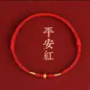 Cuentas Doradas PequeñasPulsera de Hilo Rojo Lulu Tong para Mujer, Pulsera Trenzada de Buena Suerte para Pareja, Regalo Sencillo de Cumpleaños