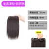 Postizo Xuchang para Mujer para Aumentar el Volumen del Cabello en la Parte Superior de la Cabeza, Raíces de Cabello Esponjosas, Postizo Natural sin Costuras, Almohadilla de Cabello Real para Raíces del Cabello, Corona Alta