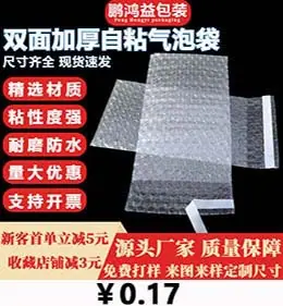 自粘气泡袋新主图15-1.jpg